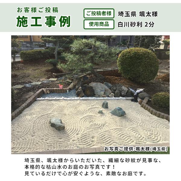 白川砂利 2分 約1 5mm kg おしゃれ 庭 砂利 石 和風 庭園 坪庭 枯山水 白川砂 小粒 小石 風化花こう岩 エクステリア 造園 Jarisiro2 東海砂利 株式会社 通販 Yahoo ショッピング