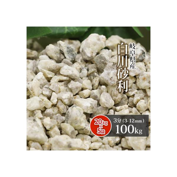 썻 3 (3-12mm) 100kg (20kg×5) /    K[f  | 뉀    ~ ~