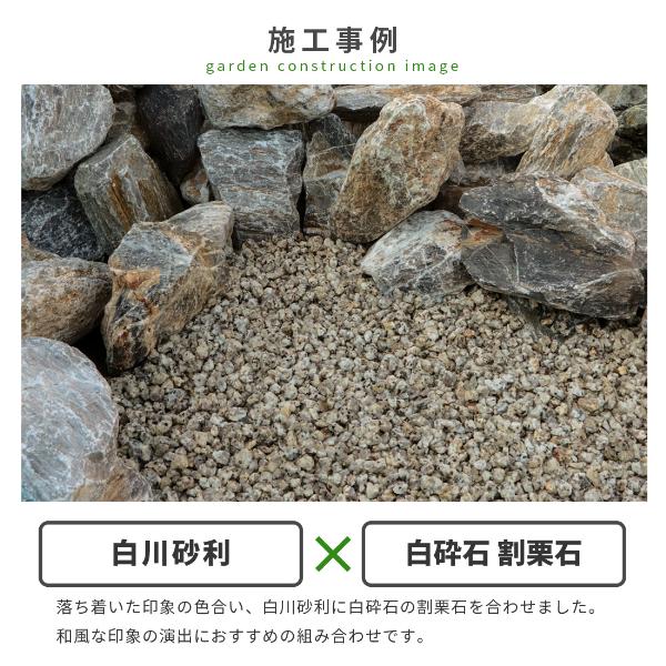 白川砂利 3分 約3 12mm 1000kg kg 50袋 大量 砂利 庭 おしゃれ Diy 外構 エクステリア 小石 モダン 送料無料 Jarisiro3 50 東海砂利 株式会社 通販 Yahoo ショッピング