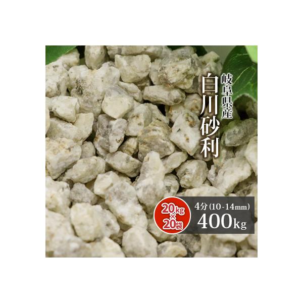 썻 4 (10-14mm) 400kg (20kg×20) /    K[fjO GNXeA tH[ _ 덻