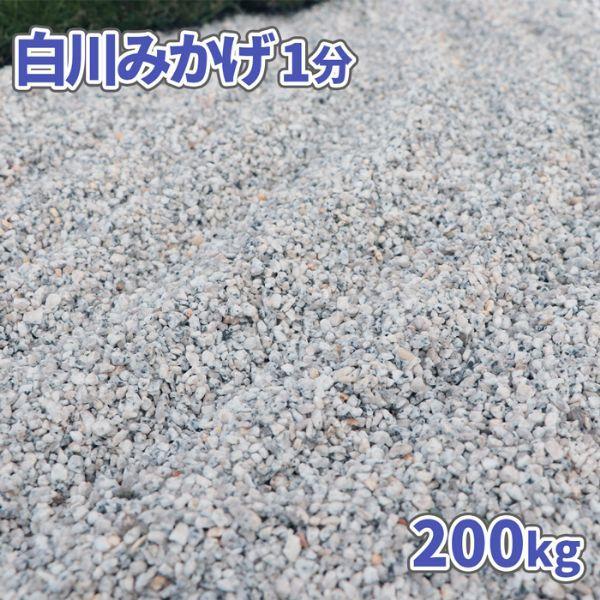 ガーデンステージ400kg 白砕石 5mm 13mm kg 庭 アプローチ 防犯砂利 おしゃれ ガーデニング 駐車場 本物の