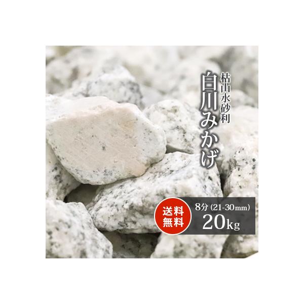 ݂ 8 (21-30mm) 20kg /      ~ ~   e diy 嗱 傫  K[f |