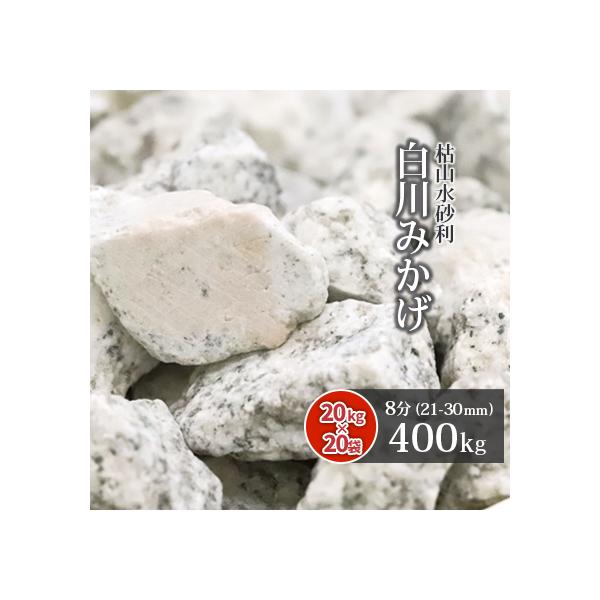 ݂ 8 (21-30mm) 400kg (20kg×20) /     ~ ~ IV  O[ e 