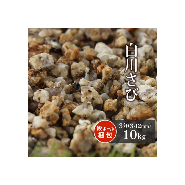 삳э 3 (3-12mm) 10kg /    ~ ~   Tr  ׂ  ύ F 