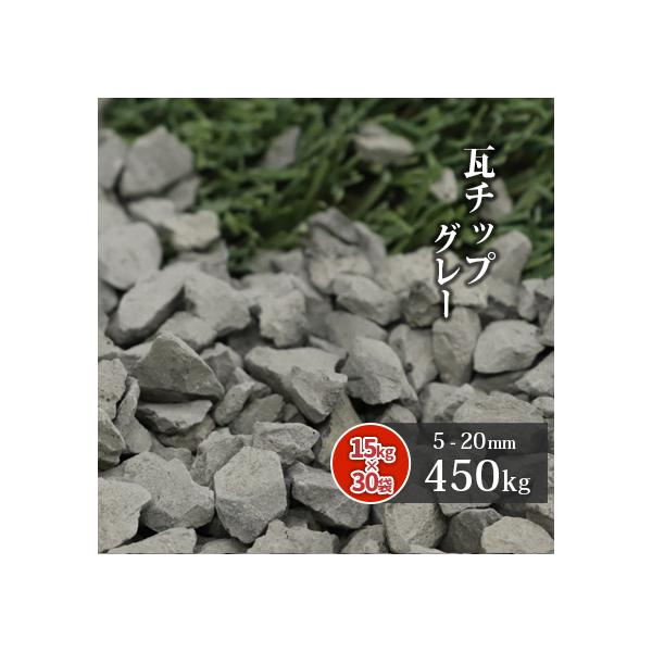 瓦チップの人気商品・通販・価格比較 - 価格.com 瓦チップの人気商品・通販・価格比較 - 価格.com