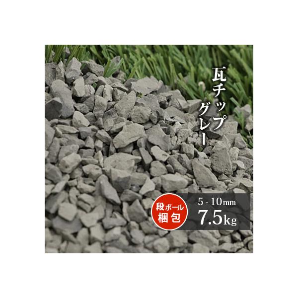 瓦チップの通販 価格比較 価格 Com