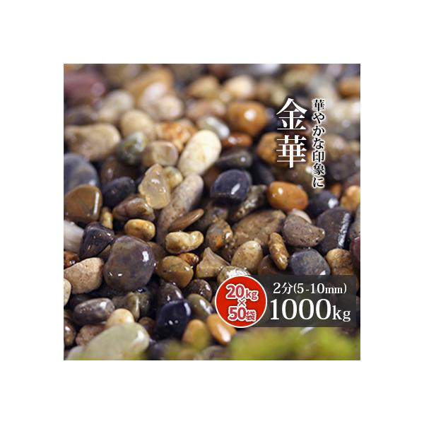  2 (5-10mm) 1000kg (20kg×50) / 