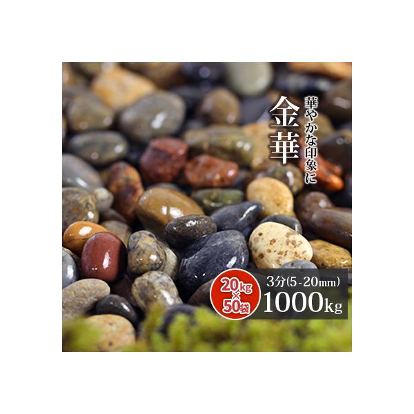  3 (5-20mm) 1000kg (20kg×50) / 