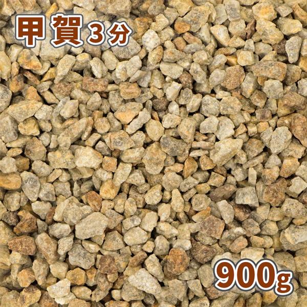 甲賀砂利 3分 900g ゆうパケット 代引 日時指定不可 庭 砂利 おしゃれ Diy 砂利敷き 種類 錆 さび 和風 洋風 お庭 玄関 送料無料 Kouga 03 900 東海砂利 株式会社 通販 Yahoo ショッピング