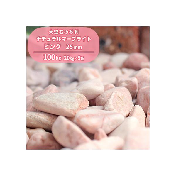 [�|�C���g5�{!22�������] �i�`�������}�[�u���C�g �s���N 25mm 100kg (20kg×5��) / �� ���� ��� �ʍ��� �ʐ� ������� �嗝�� diy �����~�� �V�R�� �O�\