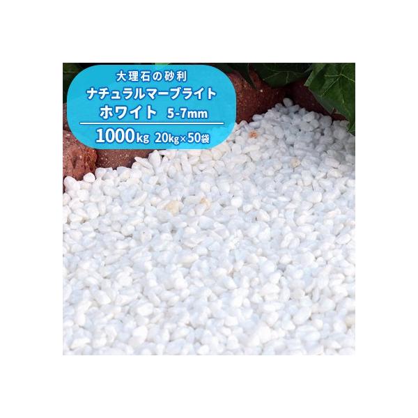 i`}[uCg zCg 5-7mm 1000kg (20kg×50) /      GNXeA tH[ diy O\ 