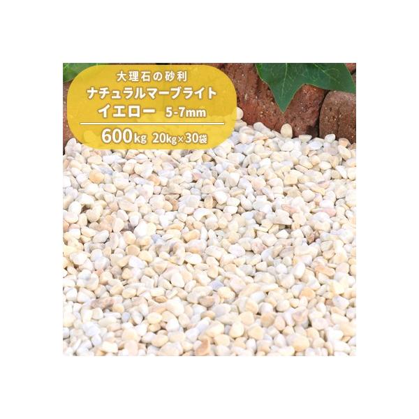 i`}[uCg CG[ 5-7mm 600kg (20kg×30) /    ʐ ~   O\ GNXeA  ~