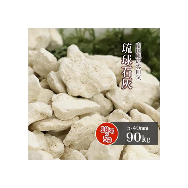 ΊD 5-40mm 90kg (18kg×5) /     diy K[fjO | Xg[ K[f ~ AWA GXjbN