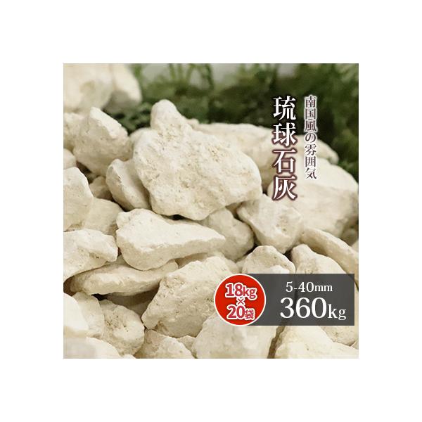 ΊD 5-40mm 360kg (18kg×20) /     diy x[W  ΊD K[f K[fjO | hCK[f