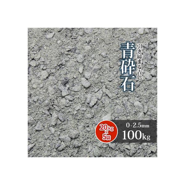 Ӑ XN[jOX 0-2.5mm 100kg (20kg×5) / Ӑ   XN ׂ XNjOX ʉ  ␳ C Ӑ΍ 