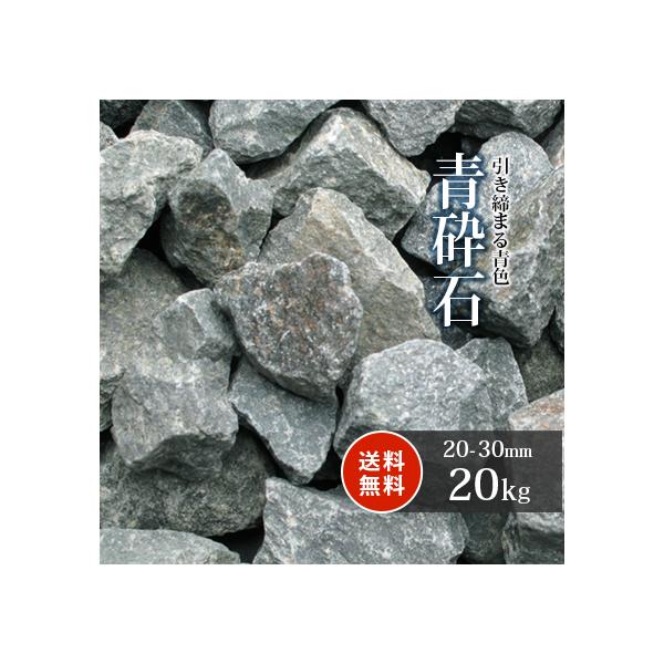 Ӑ 20-30mm [4Ӑ] 20kg /    Ӑ  嗱 ~  Av[`@Ԓd diy K[fjO | 