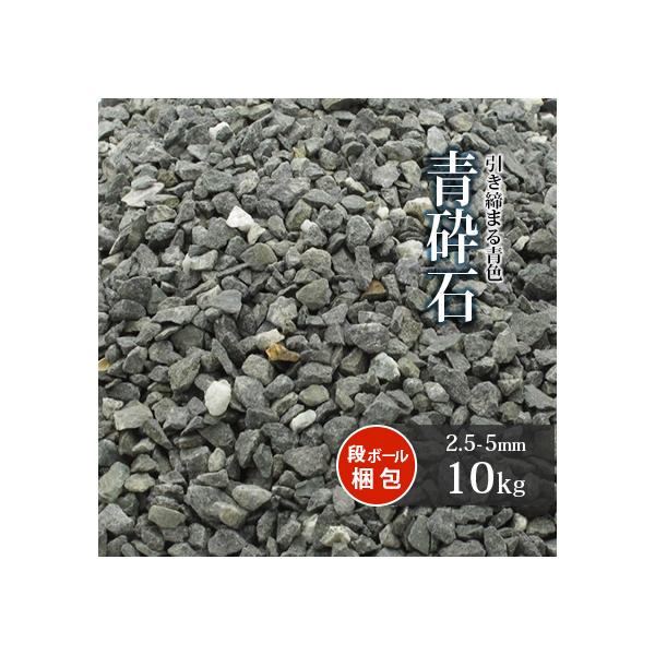 Ӑ 2.5-5mm 10kg [7Ӑ] /    Ӑ ~  u[ ~ ϐ ~  ׂ ԏ O\