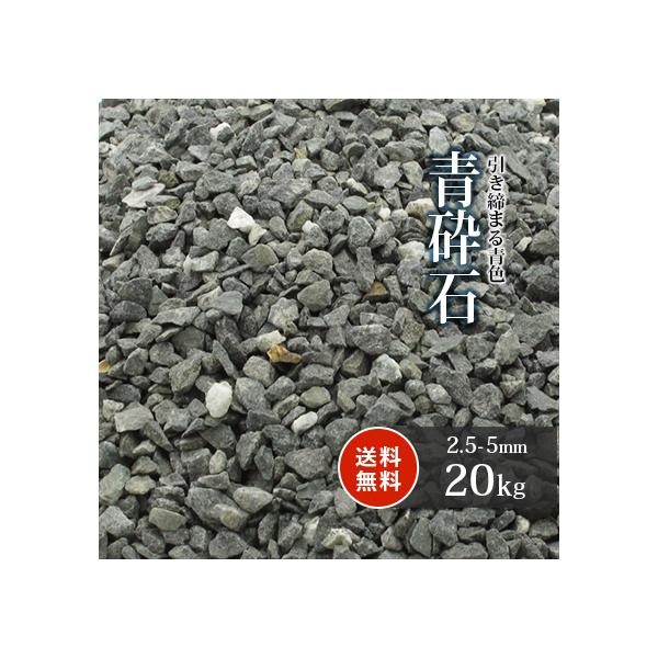Ӑ 2.5-5mm 20kg [7Ӑ] / Ӑ    diy ~ ~ ԏ ׂ  ~ ϐ ׂ~ ύ