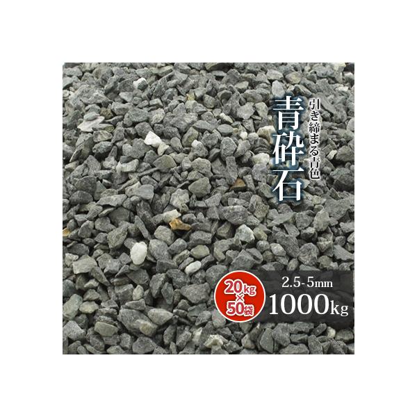 [|Cg5{!10/22!] Ӑ 2.5-5mm 1000kg(20kg×50) [7Ӑ] /    1g Ӑ  ׂ  diy tH[ O\ GNXeA