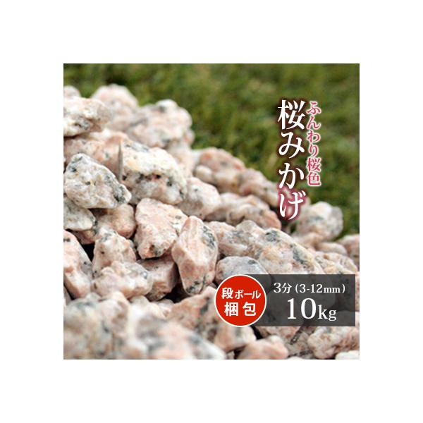 ݂ 3 (3-12mm) 10kg /    ~   K[fXg[ ~ a m ϐ 덻 ~ ύ