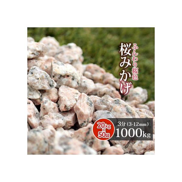 ݂ 3 (3-12mm) 1000kg (20kg×50) /   1g  diy ~   tH[ O\ GNXeA 