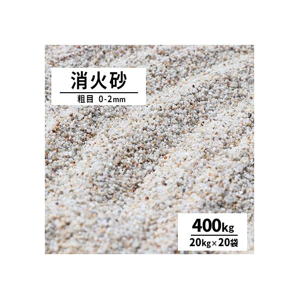 ΍ e 0-2mm 400kg (20kg×20) /  Ηp    ] 鍻  ΍ h [ωΓxς]