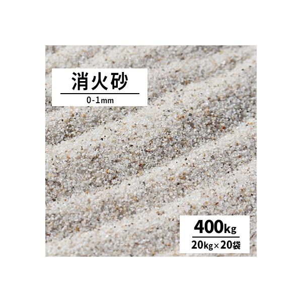 ΍ 0-1mm 400kg (20kg×20) /  Ηp    ] 鍻  ΍ h Ύ C [ωΓxς]