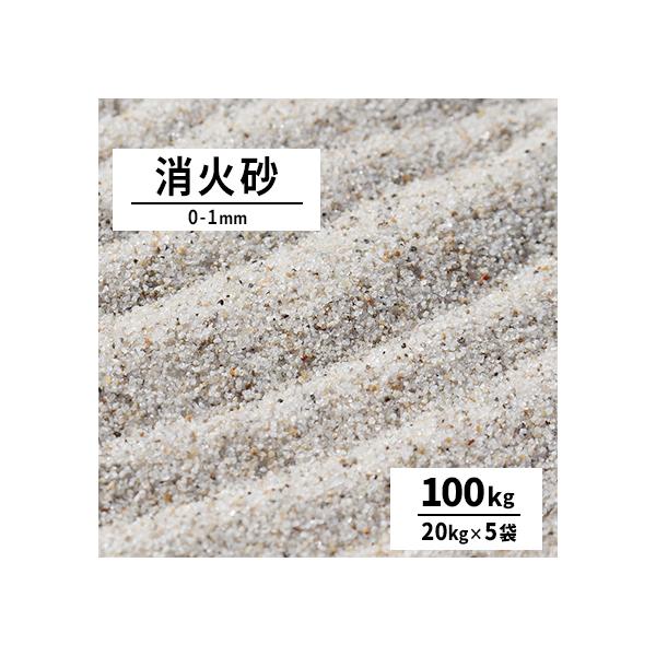 ���΍� 0-1mm 100kg (20kg×5��) / �� �������� �h�� �ЊQ �Ύ� �΍� �������� ���� ���Ηp�� [�ωΓx�����ς�]