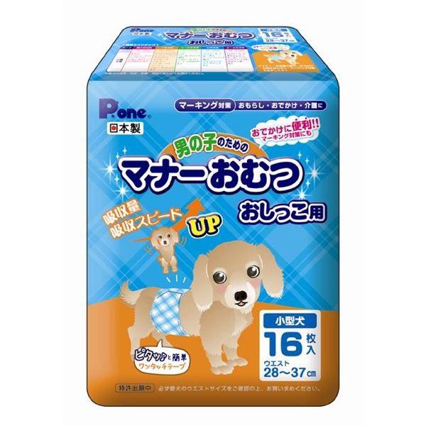 まとめ 男の子のためのマナーおむつ 年間定番 小型犬用16枚 ペット用品 12セット