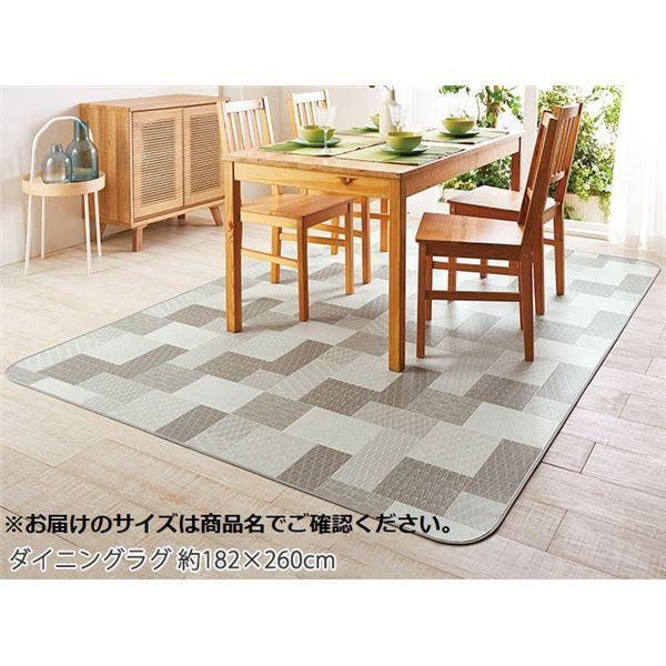 ラグマット 絨毯 (約182×200cm 幾何柄) 日本製 塩化ビニール 防水 はっ 