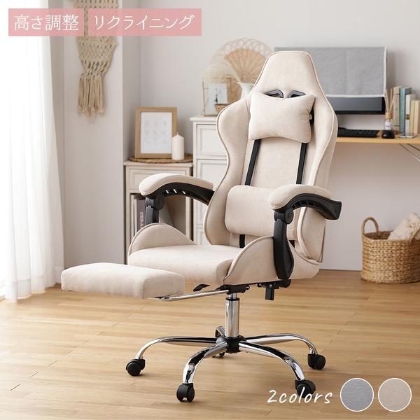 おしゃれ ゲーミングチェア パソコンチェア ベージュ リクライニング ハイバック ヘッドレスト フットレスト ランバーサポート Ds 総合通販 Room Lifee 通販 Yahoo ショッピング