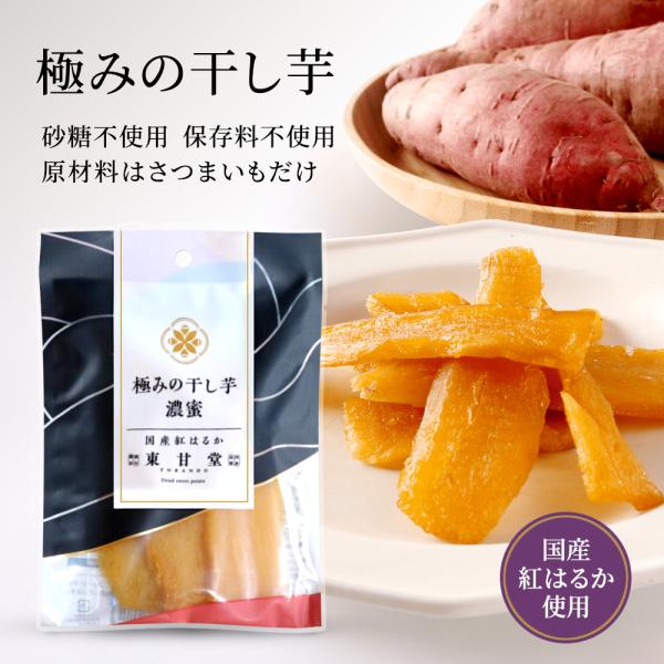 メール便】極みの干し芋 3袋セット : 東甘堂 - 通販 - Yahoo