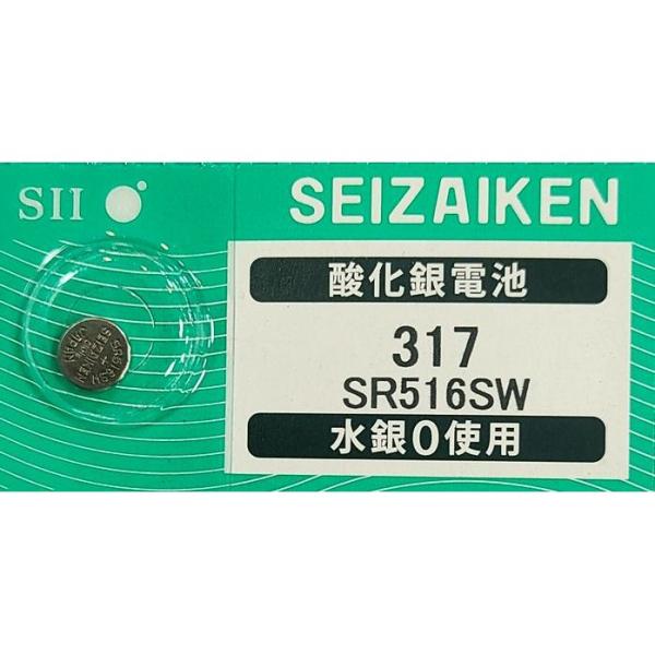 セイコーインスツル SR516SW(317)×1個 SII SEIZAIKEN 腕時計用 セイコーインスツル SR516SW(317)×1個 SII SEIZAIKEN 腕時計用