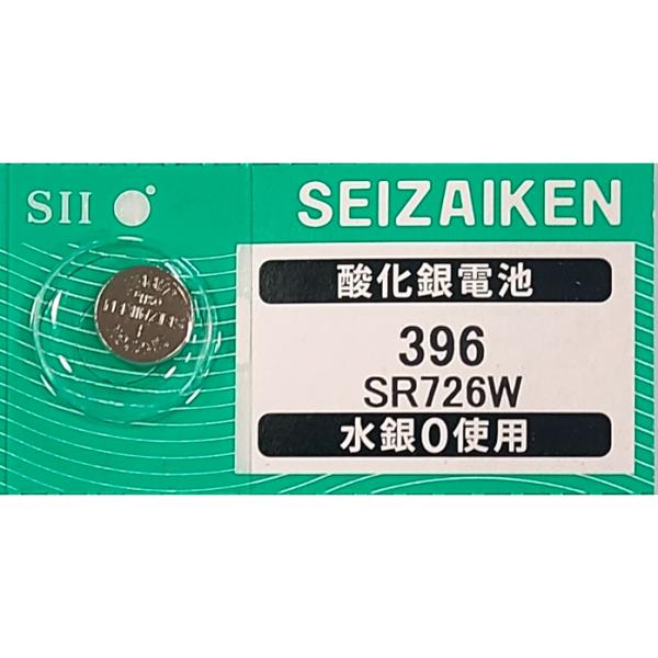 SR726W（396）×2個 SII セイコーインスツル SEIZAIKEN 腕時計用酸化銀 ボタン電池 無水銀 安心の日本製 郵便書簡→送料0円 クリックポスト→送料185円