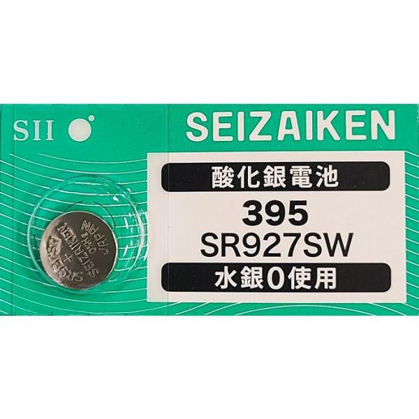 66％以上節約 SONY SR927SW 酸化銀ボタン電池 ２個 日本製