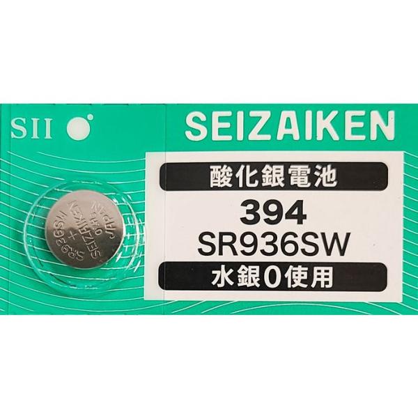 SR936SW（394）×1個 腕時計用酸化銀 ボタン電池 無水銀 SEIZAIKEN セイコーインスツル SII 安心の日本製 郵便書簡→送料0円 クリックポスト→送料185円