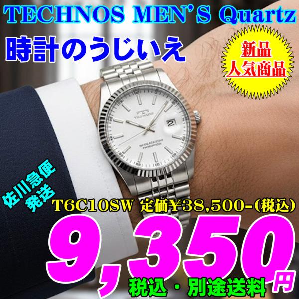 TECHNOS/テクノス ボラゾン クオーツ メンズ腕時計 タングステン 苫小牧西店 腕時計 ブラック文字盤 ロレックス TECHNOS テクノス 男物 Quartz