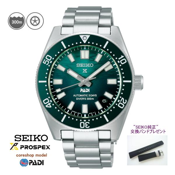 Diver Scuba 【純正シリコンバンドプレゼント】 SEIKOプロスペックス