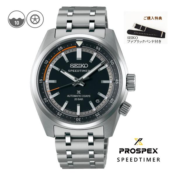 SPEEDTIMER 【特典付き】 SEIKOプロスペックス SBDC217 スピード 