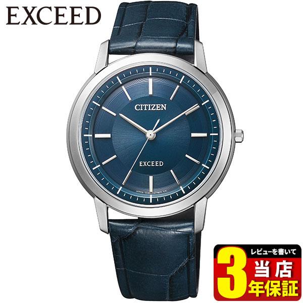 ポイント最大12倍 シチズン エクシード エコドライブ Ar4001 01l Citizen Exceed 国内正規品 腕時計 メンズ ソーラー ペア 青 クロコ 革ベルト Buyee Buyee 提供一站式最全面最專業現地yahoo Japan拍賣代bid代拍代購服務 Bot Online