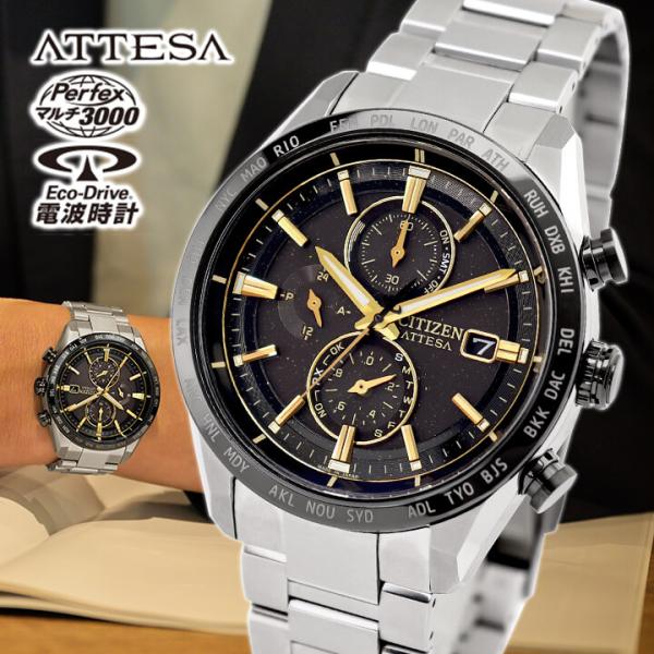 ACT Line シチズン アテッサ HINODE COLLECTION メンズ AT8184-57E