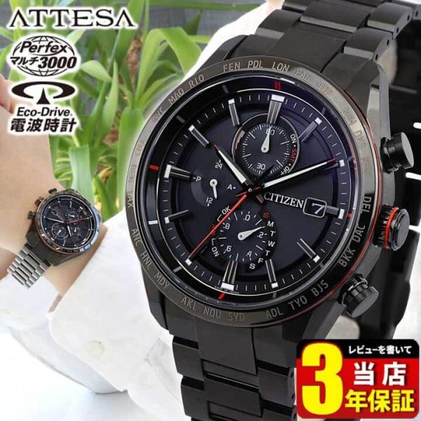 シチズン アテッサ エコドライブ メンズ 腕時計 ソーラー電波 ACT Line AT8185-62E CITIZEN ATTESA 国内正規品  レビュー3年保証