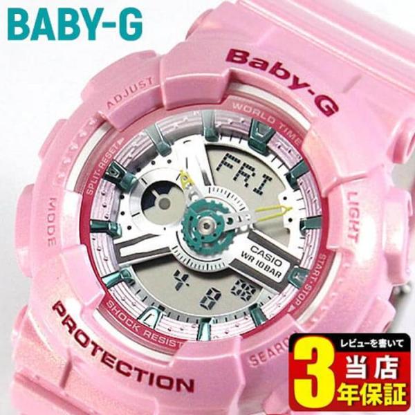 BABY-G ポイント最大6倍 レビュー3年保証 CASIO カシオ Baby-G ベビーG