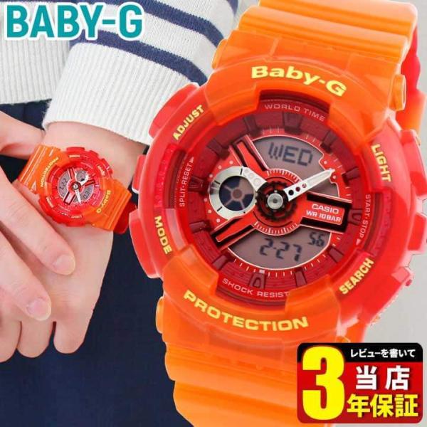 BABY-G ポイント最大6倍 Baby-G ベビ−G CASIO カシオ BA-110JM-4A
