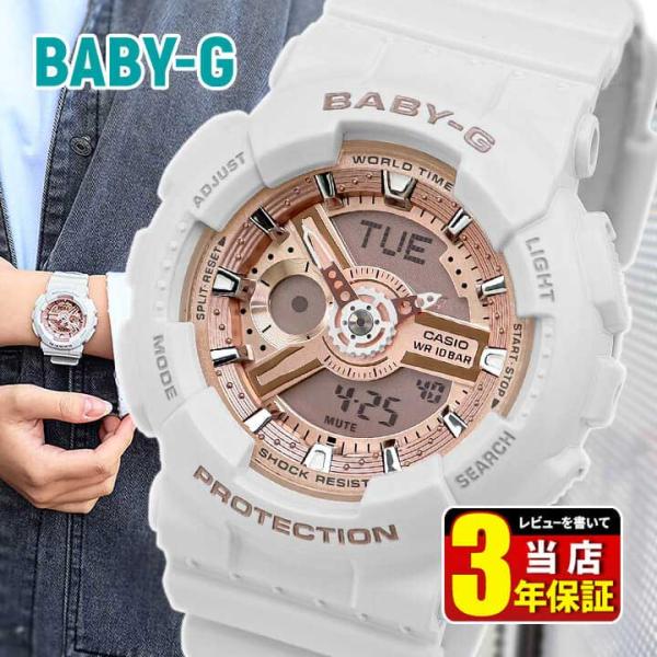 BABY-G CASIO Baby-G カシオ ベビーG ベイビージー レディース