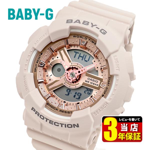 BABY-G Baby-G ベビーG ベビージー ベイビージー アナログ