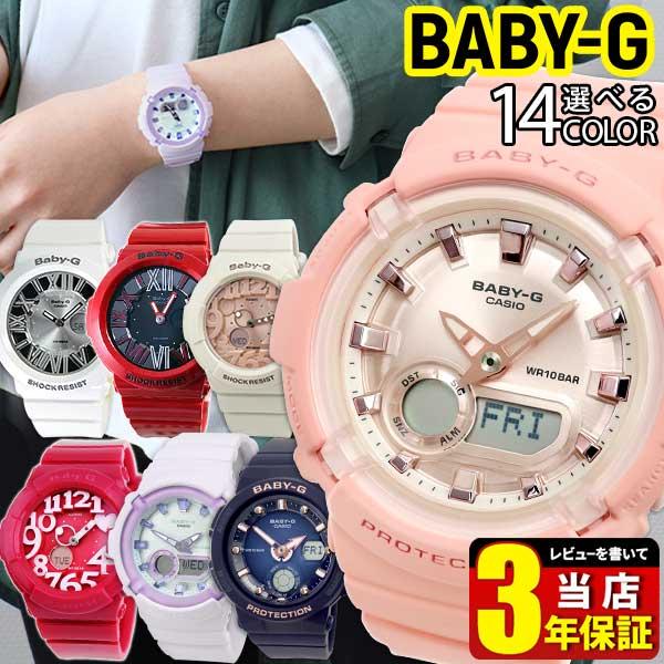 Baby-G ベビーG ベビージー アナログ レディース 腕時計 ピンク