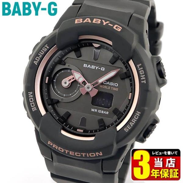 BOX訳あり Baby-G ベビ−G CASIO カシオ 反転液晶 レディース 腕時計 アナログ 黒 ブラック ピンクゴールド  BGA-230SA-1A3 海外モデル