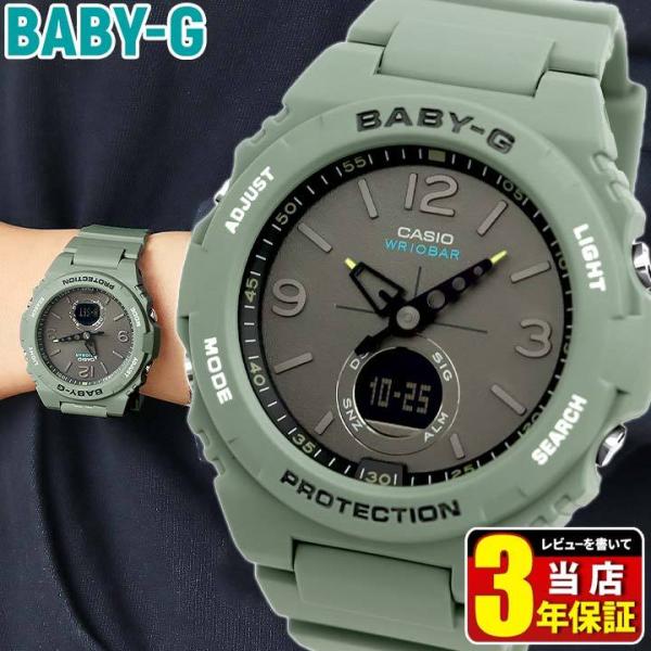 BABY-G カシオ ベビーG ベイビージー CASIO Baby-G BGA-260-3A BABY-G カシオ ベビーG ベイビージー CASIO Baby-G BGA-260-3A