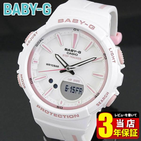 BABY-G ポイント最大6倍 Baby-G for running STEP TRACKER ステップ
